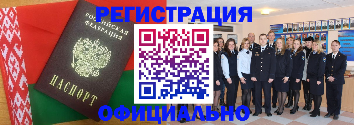 временная регистрация законно в Звенигово