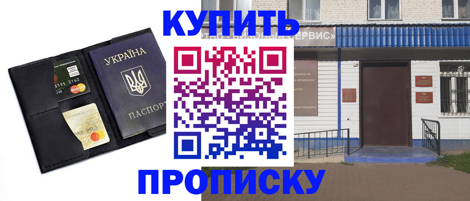 прописка иностранных граждан в Звенигово