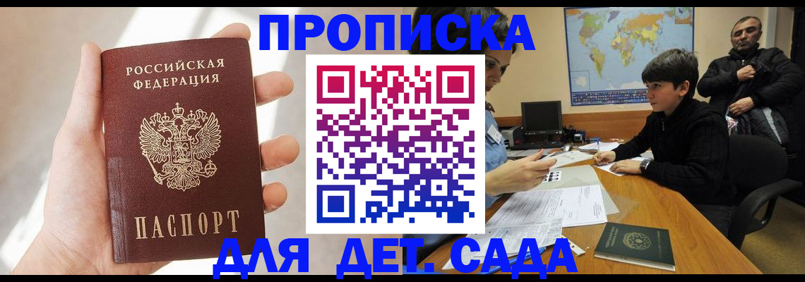 прописка для кредита в Звенигово